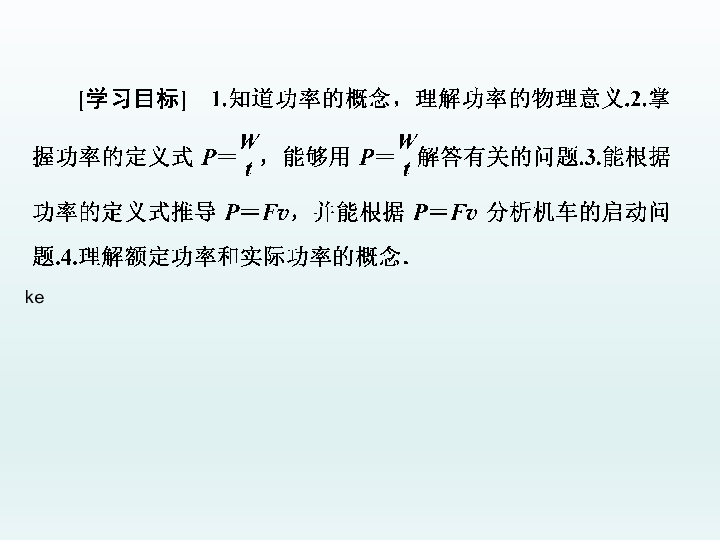 课件预览