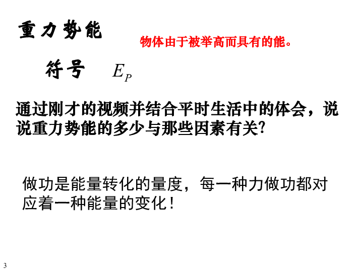 课件预览