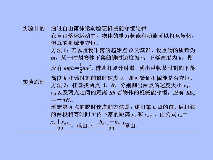 课件预览