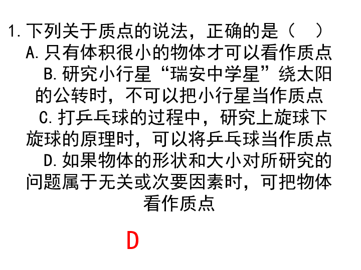 课件预览