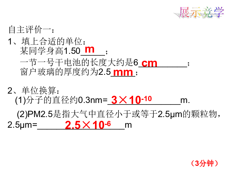 课件预览