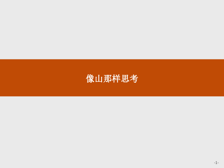 课件预览