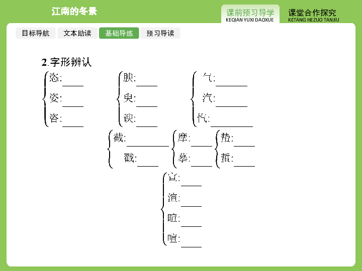 课件预览