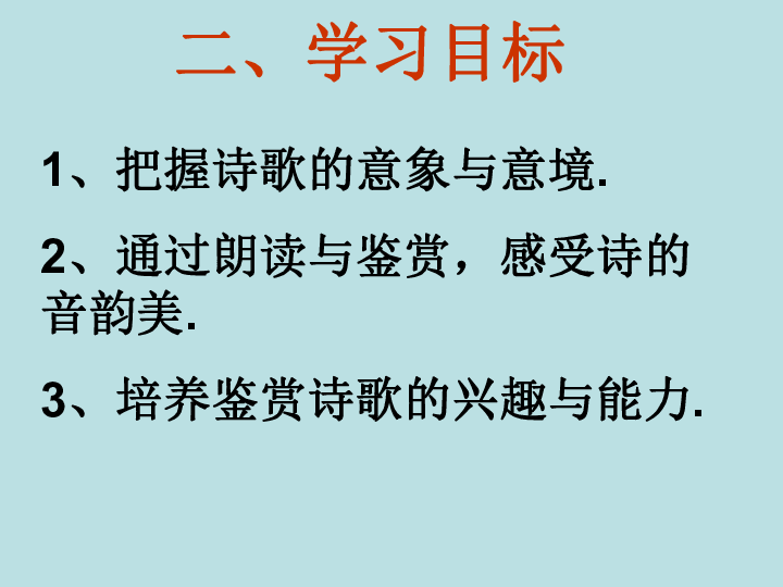 课件预览