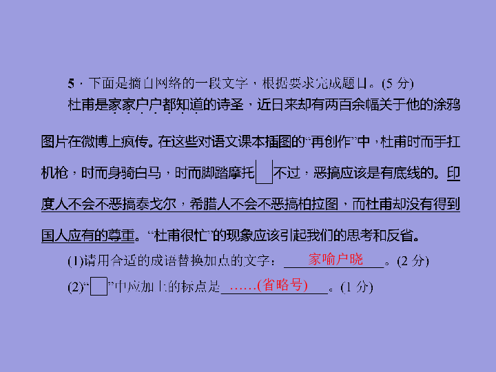 课件预览