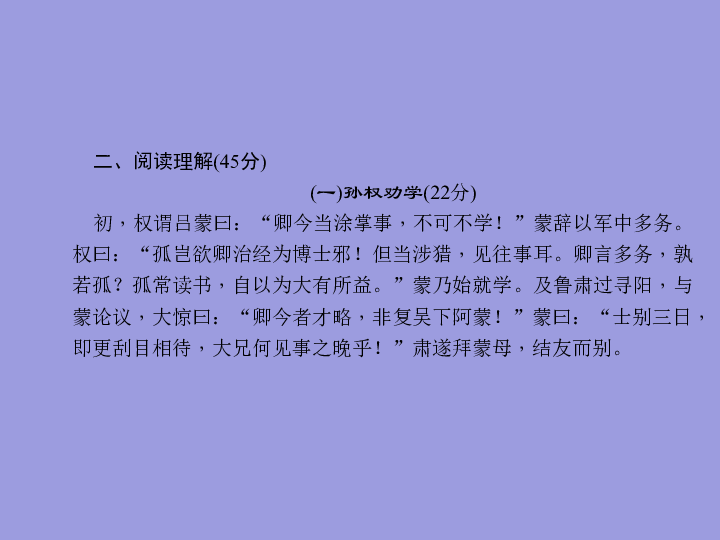 课件预览