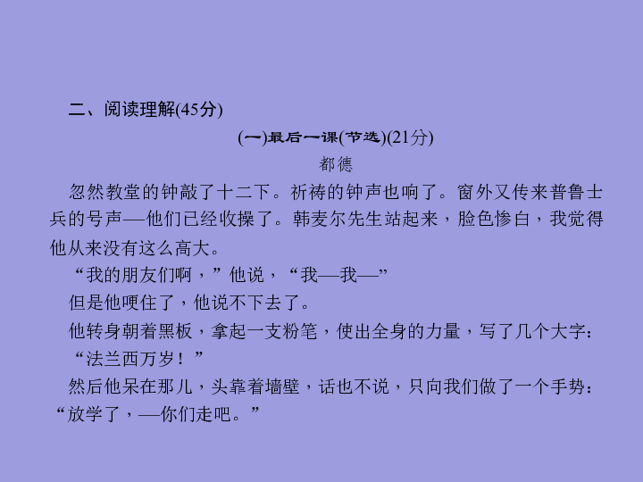 课件预览