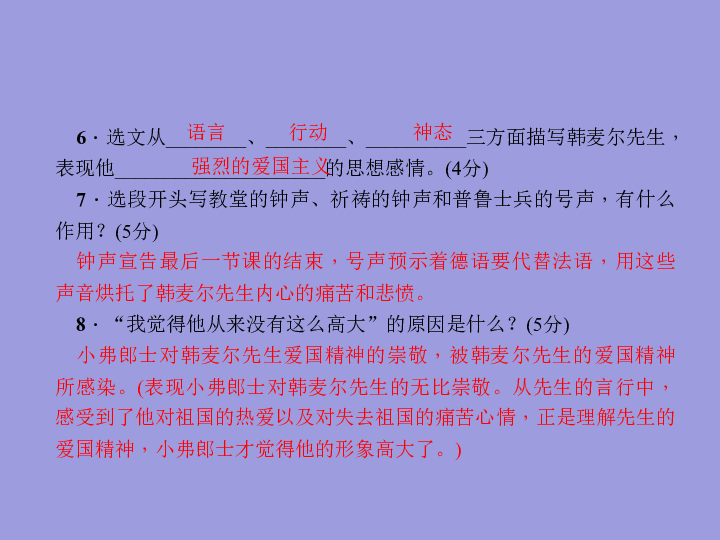 课件预览