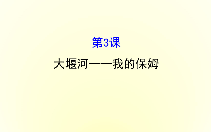 课件预览