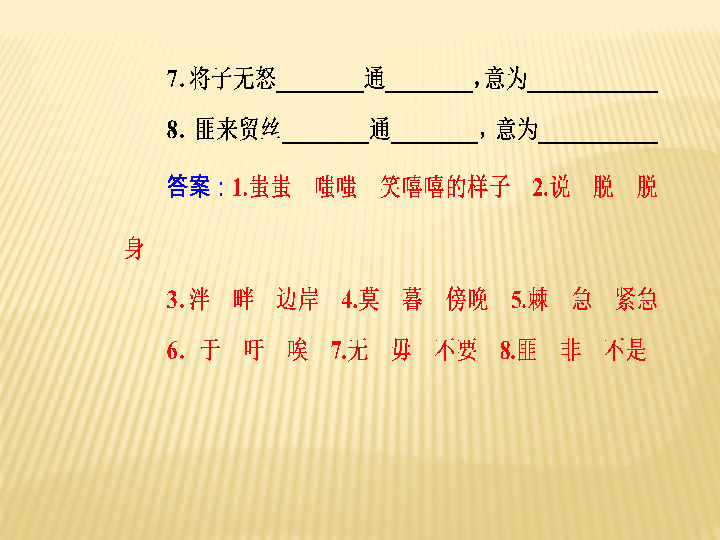 课件预览