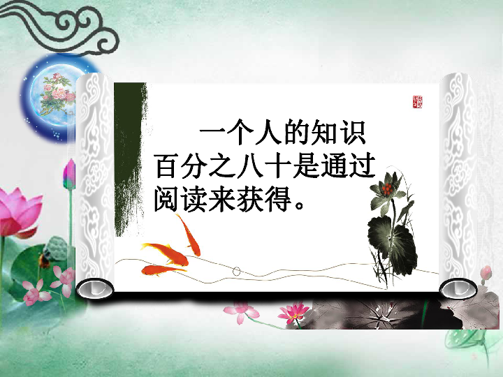 课件预览