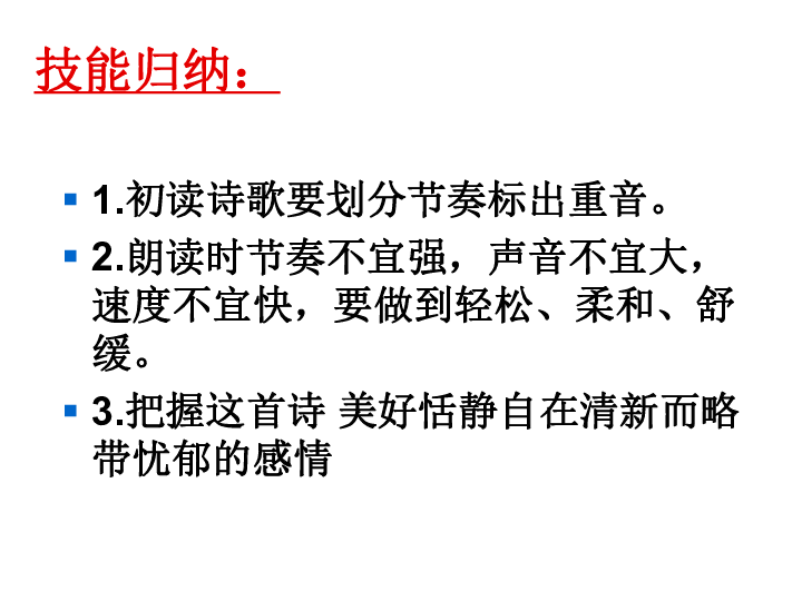 课件预览