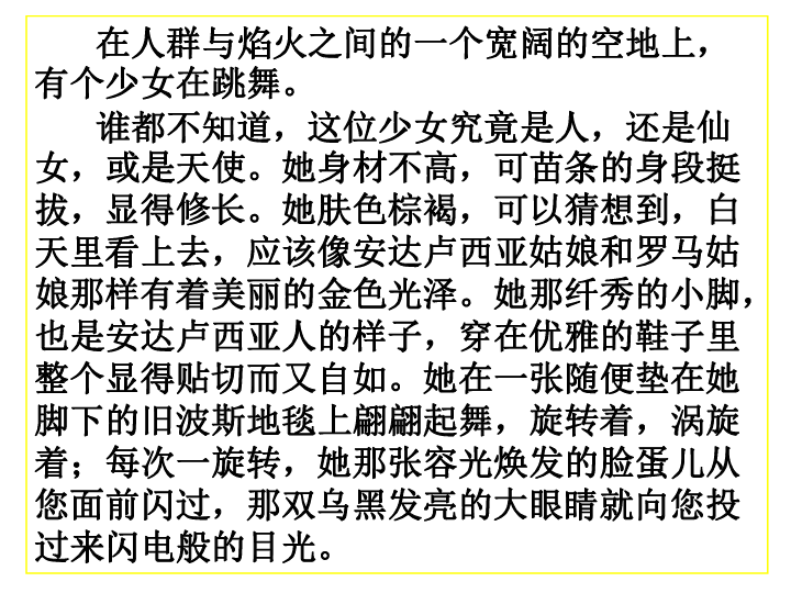 课件预览