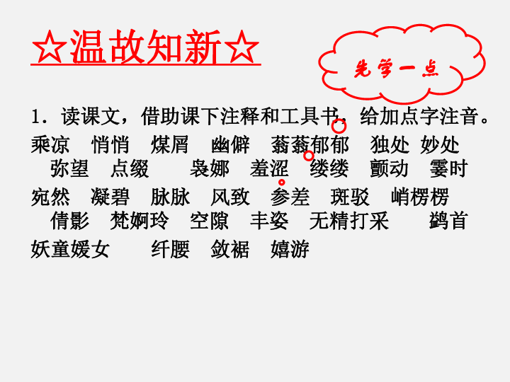 课件预览