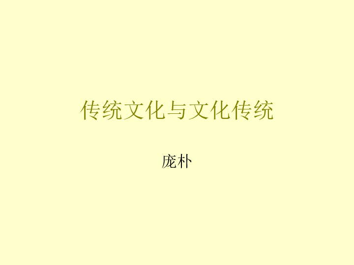 课件预览