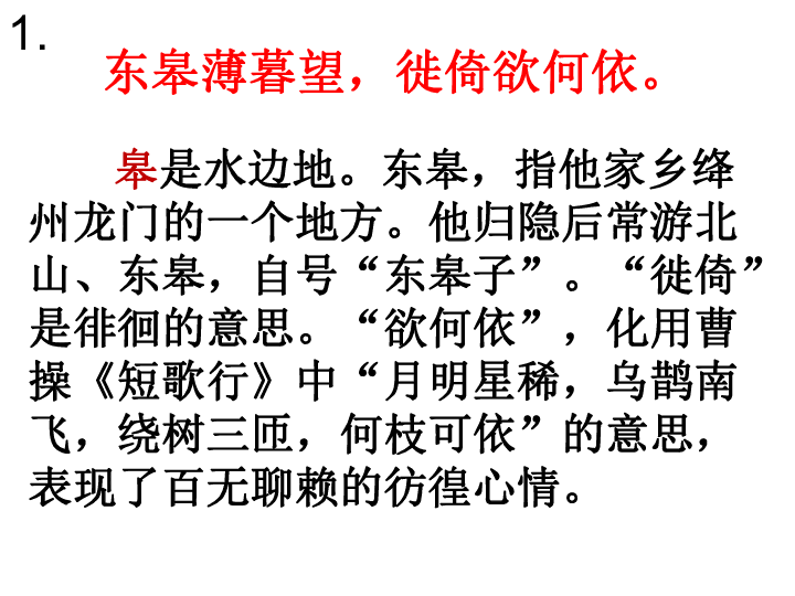 课件预览