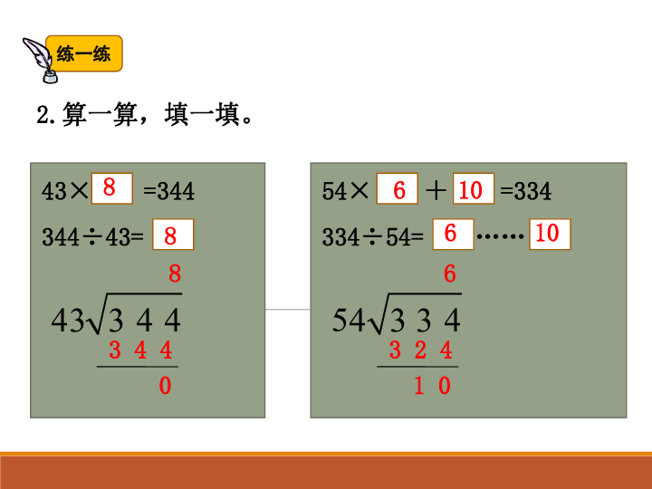 课件预览