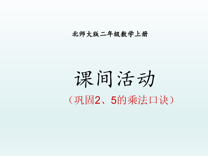 课件预览