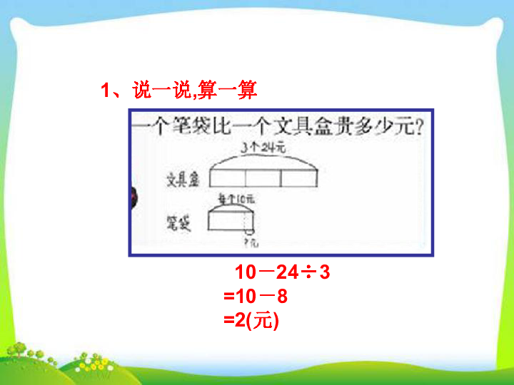 课件预览