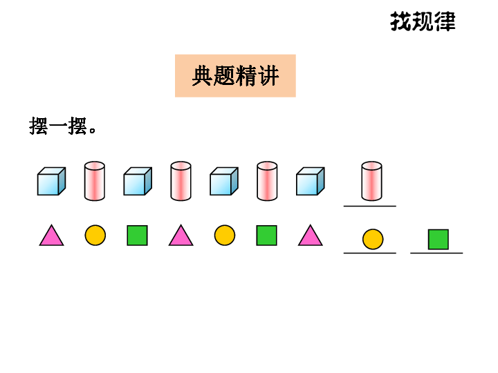 课件预览