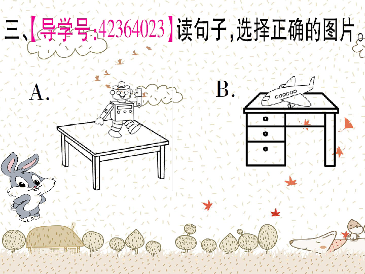 课件预览