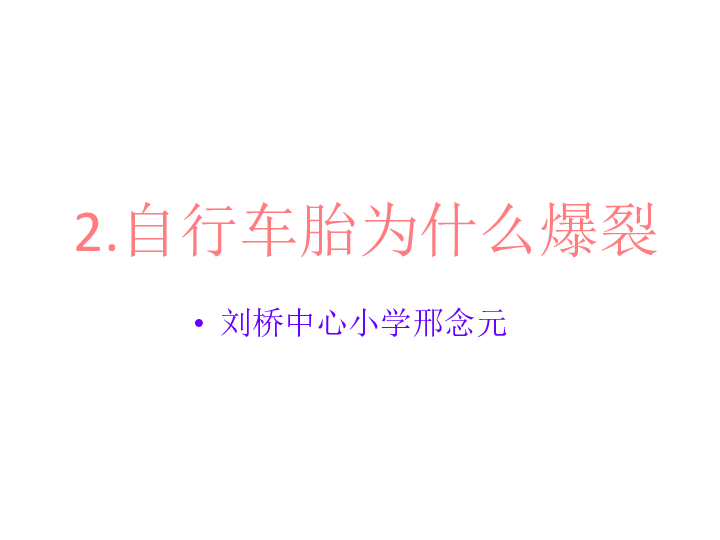 课件预览