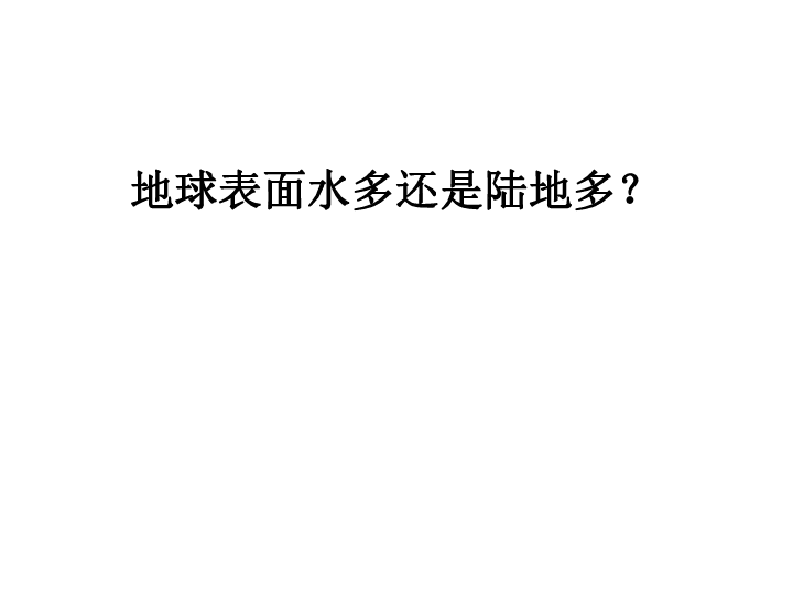 课件预览