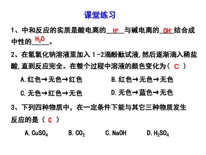 课件预览