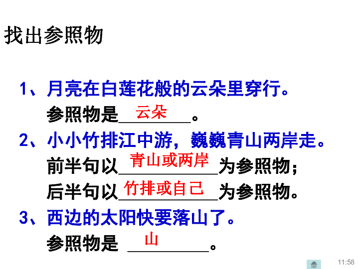 课件预览