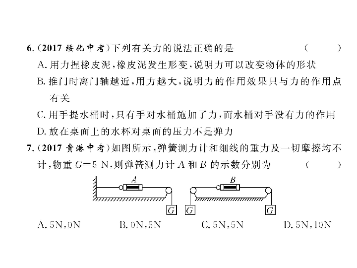 课件预览