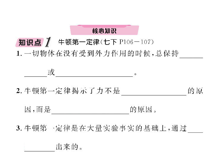 课件预览