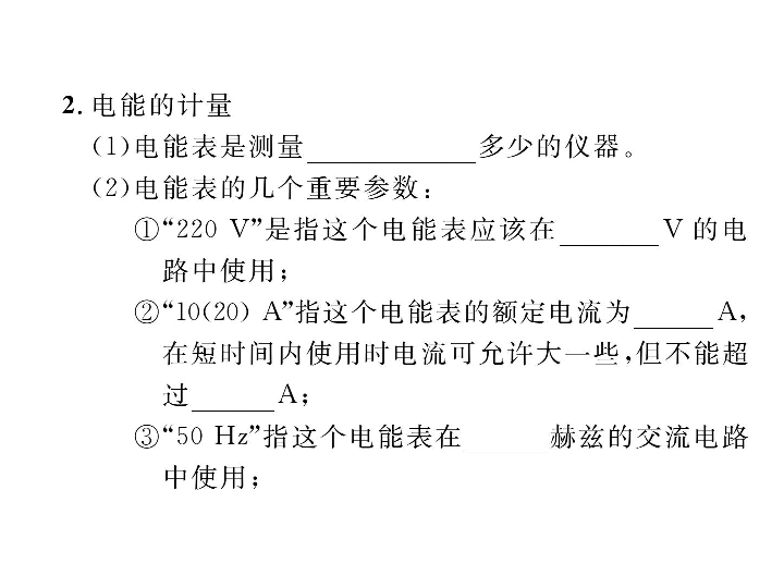 课件预览