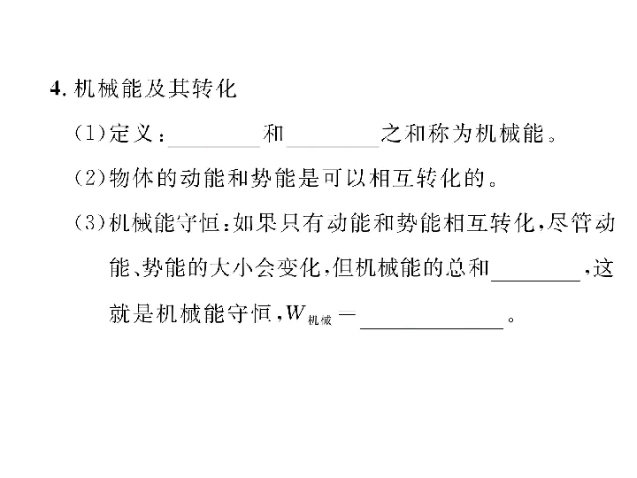 课件预览