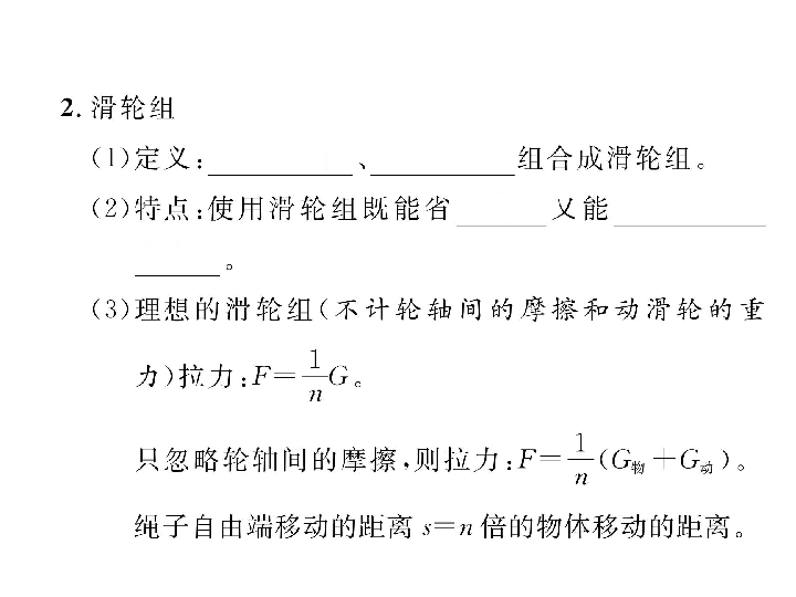 课件预览