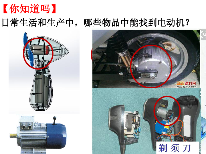 课件预览