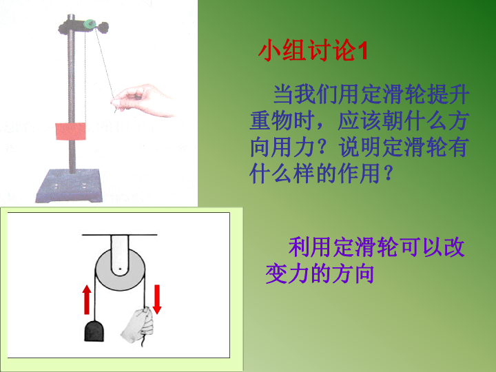 课件预览