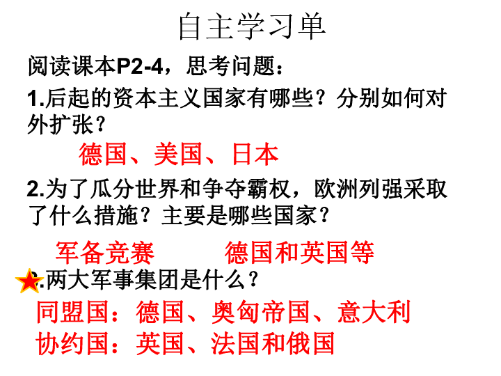 课件预览