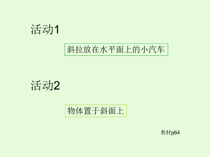 课件预览