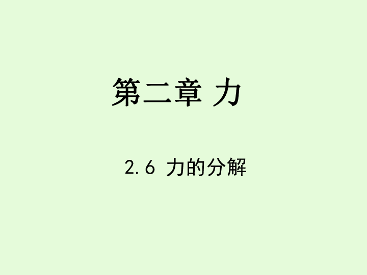 课件预览