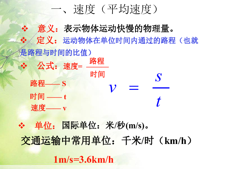 课件预览