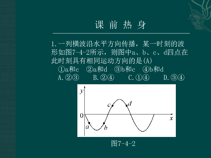 课件预览