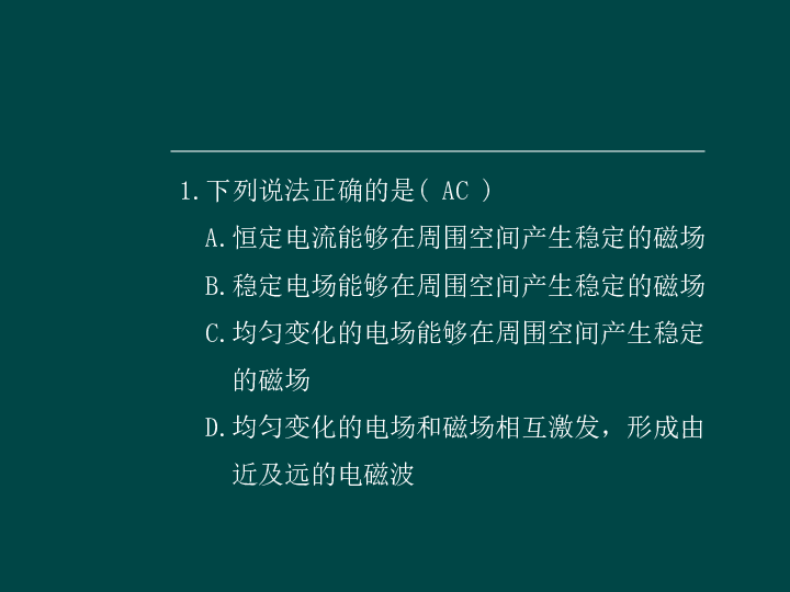 课件预览