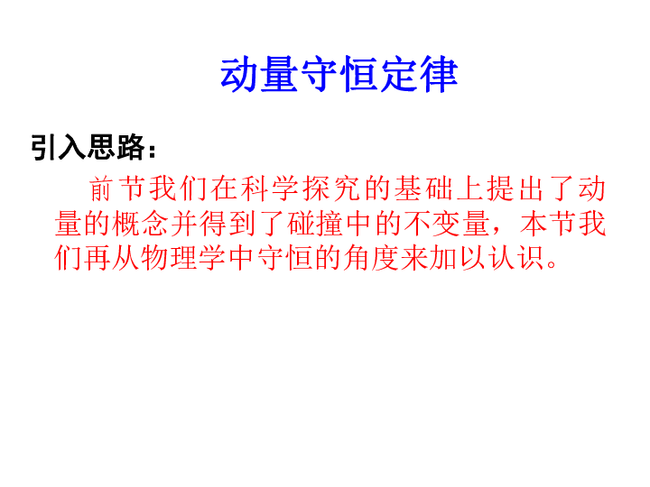 课件预览