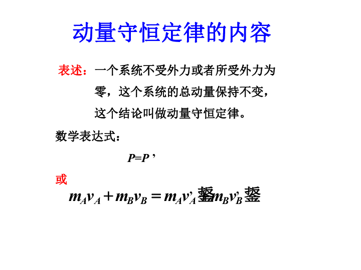 课件预览