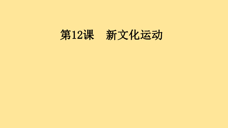 课件预览